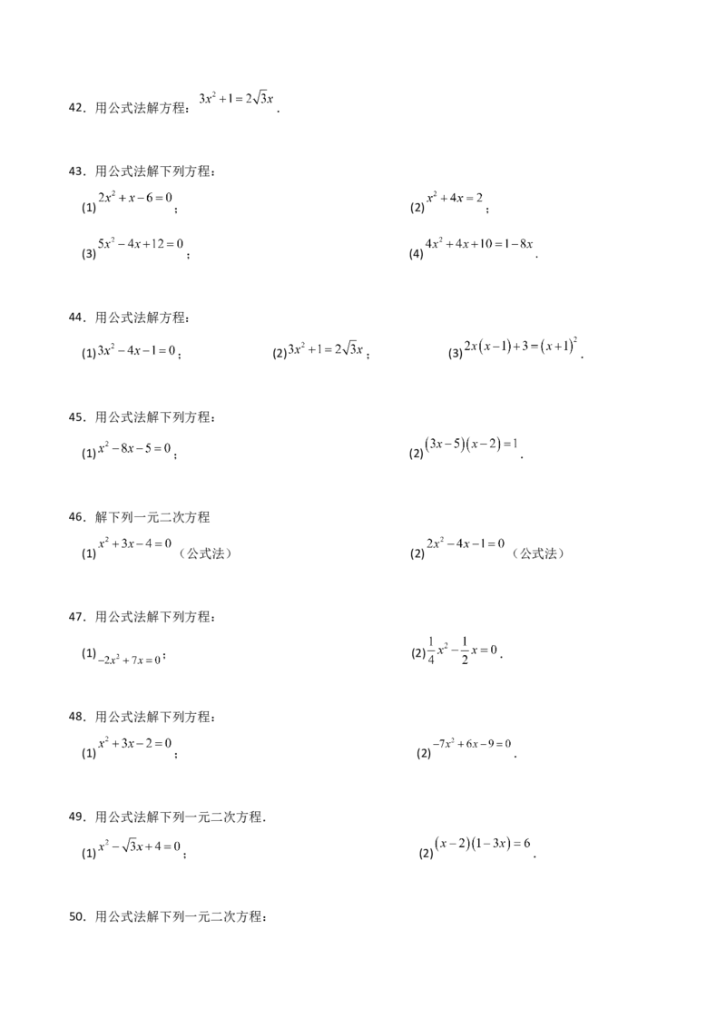专题21.4一元二次方程的解法（精选精练100题）（专项练习）-（人教版）_人教版数学九年级上册_版本二_九年级数学上册（人教版）_专题突破练习-V4_2025版