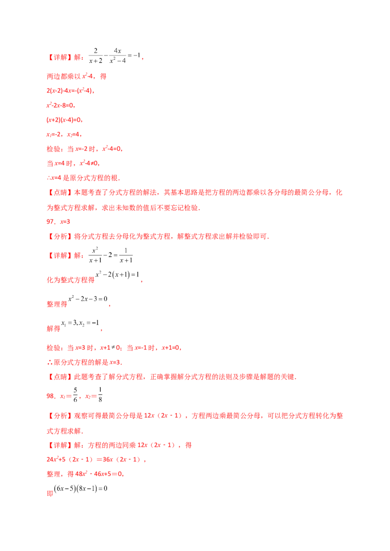 专题21.4一元二次方程的解法（精选精练100题）（专项练习）-（人教版）_人教版数学九年级上册_版本二_九年级数学上册（人教版）_专题突破练习-V4_2025版