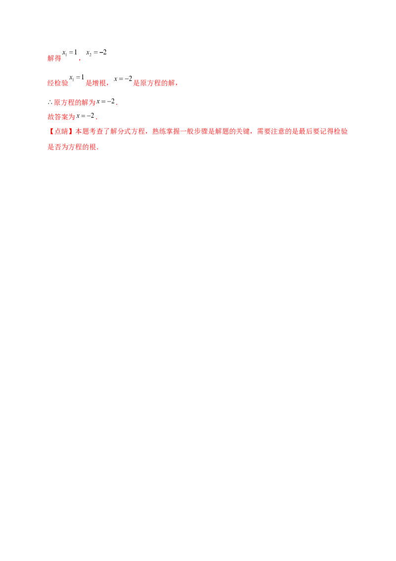 专题21.4一元二次方程的解法（精选精练100题）（专项练习）-（人教版）_人教版数学九年级上册_版本二_九年级数学上册（人教版）_专题突破练习-V4_2025版