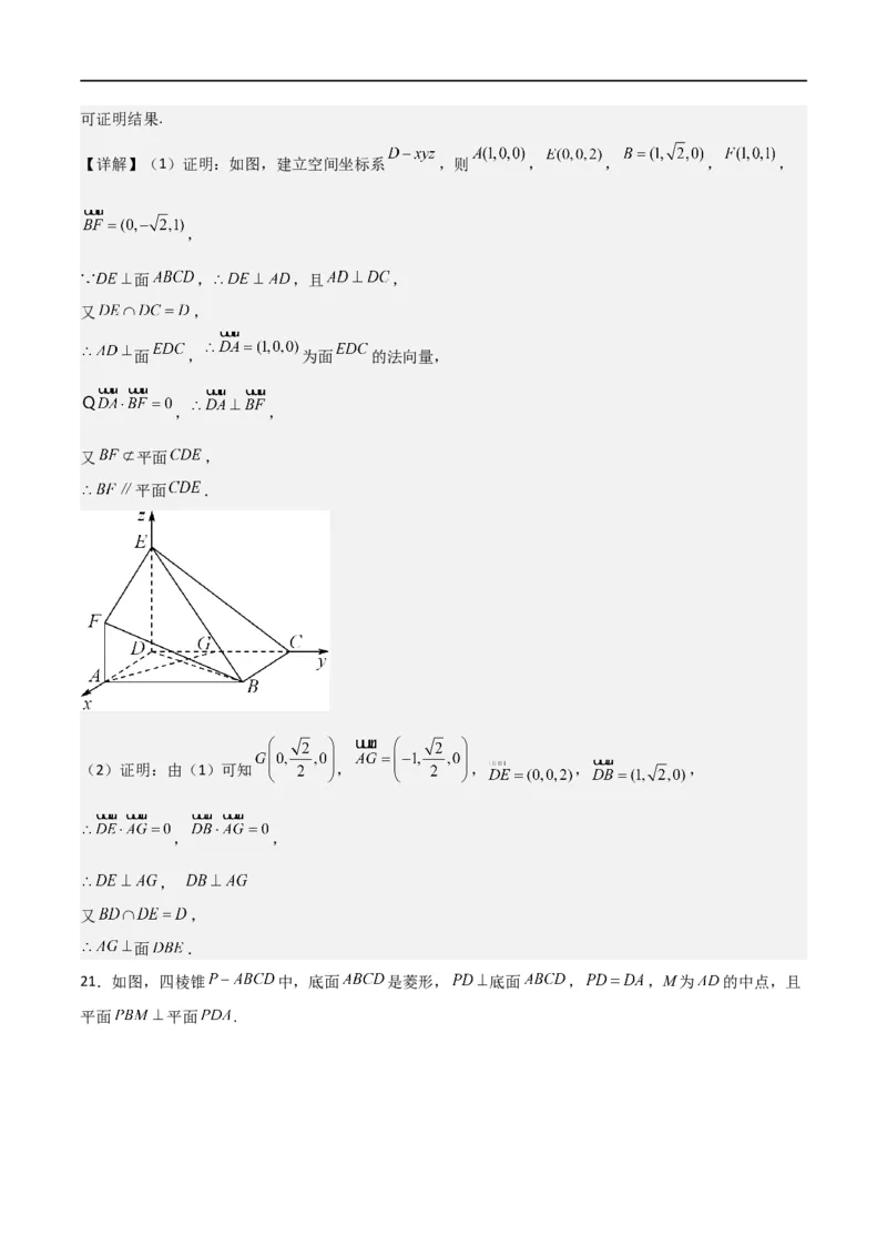 第一章第一章《空间向量与立体几何》综合检测卷（基础A卷）(解析版)_高中三年全科资料_高中_高中1_2025秋新高二《暑假衔接讲义》（语数外理化）电子版_暑假衔接第1套新高二数学