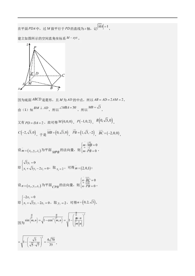 第一章第一章《空间向量与立体几何》综合检测卷（基础A卷）(解析版)_高中三年全科资料_高中_高中1_2025秋新高二《暑假衔接讲义》（语数外理化）电子版_暑假衔接第1套新高二数学