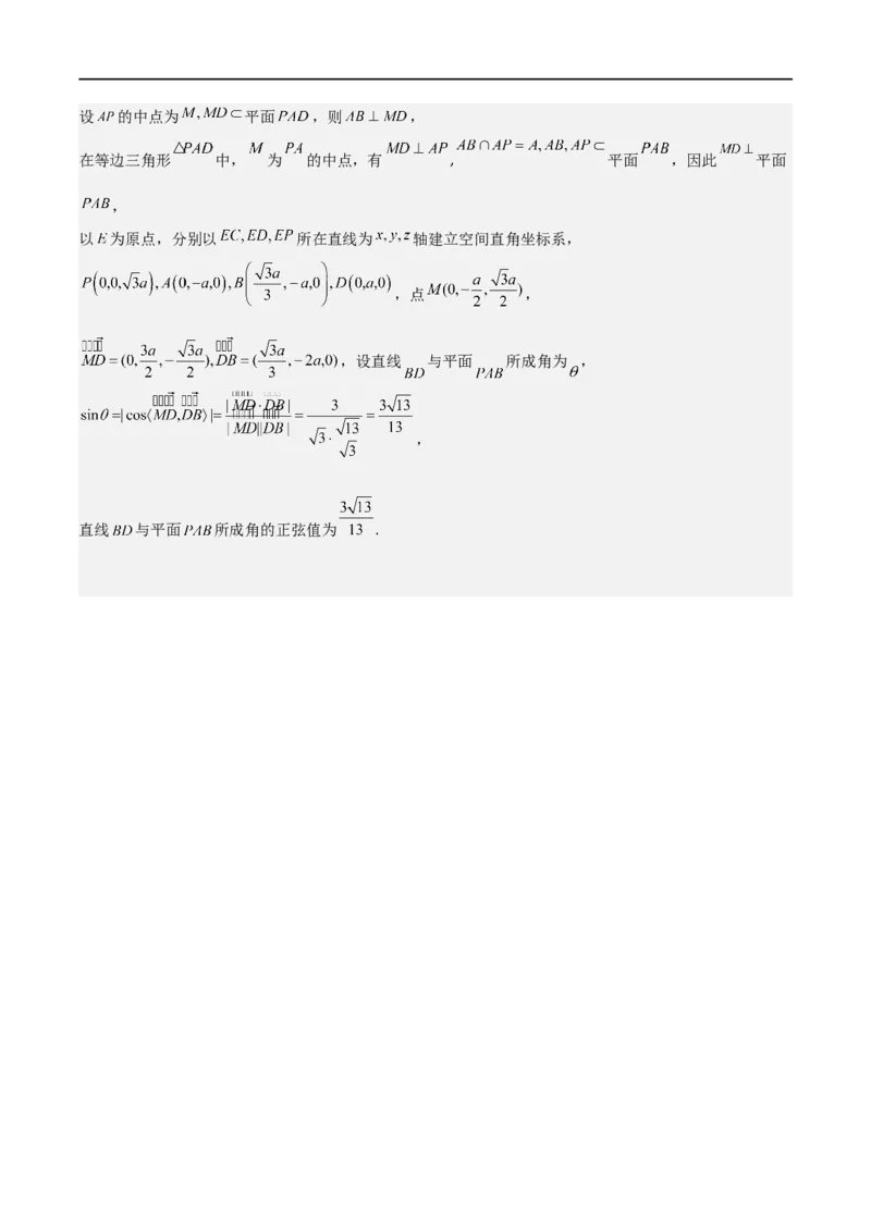 第一章第一章《空间向量与立体几何》综合检测卷（基础A卷）(解析版)_高中三年全科资料_高中_高中1_2025秋新高二《暑假衔接讲义》（语数外理化）电子版_暑假衔接第1套新高二数学