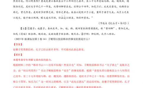考点27主观简答-备战2025年高考语文一轮复习考点帮（新高考通用）（教师版）_高中三年全科资料_高中_高中1_备战2026年高考语文一轮复习考点帮（新高考通用）