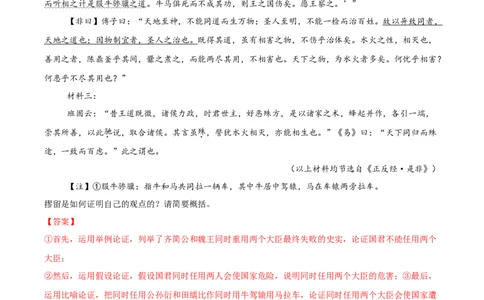 考点27主观简答-备战2025年高考语文一轮复习考点帮（新高考通用）（教师版）_高中三年全科资料_高中_高中1_备战2026年高考语文一轮复习考点帮（新高考通用）