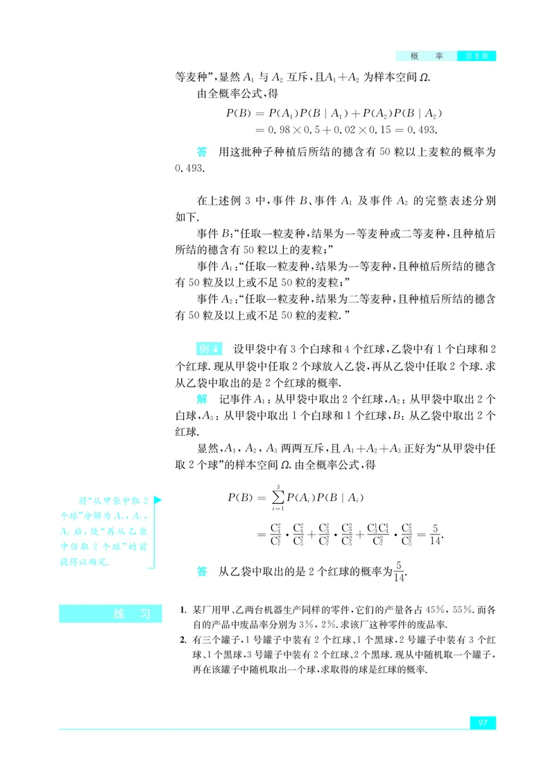 苏教版高中数学选择性必修2_高中三年全科资料_高中_高中电子教材_高中数学_苏教版