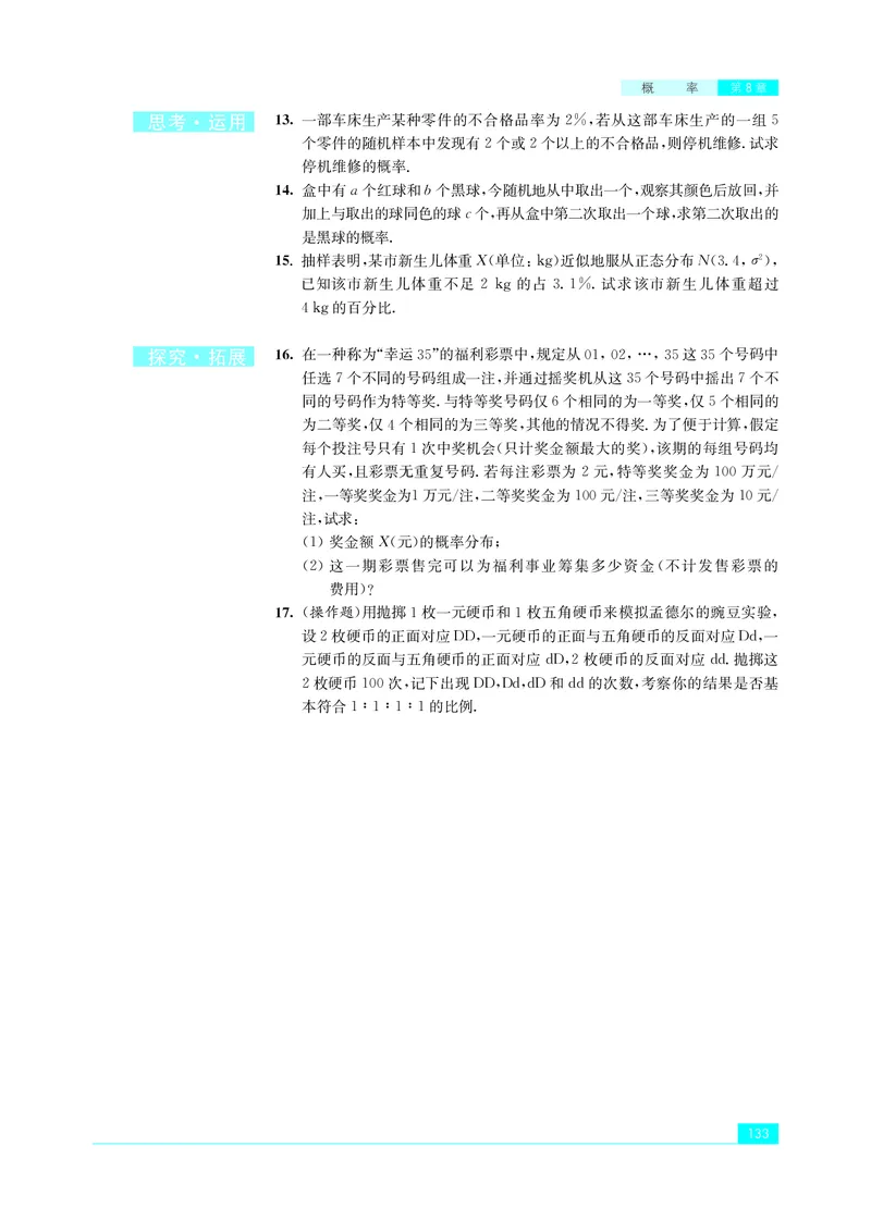 苏教版高中数学选择性必修2_高中三年全科资料_高中_高中电子教材_高中数学_苏教版