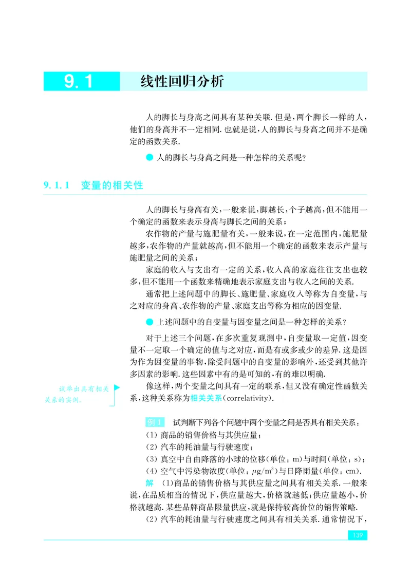 苏教版高中数学选择性必修2_高中三年全科资料_高中_高中电子教材_高中数学_苏教版