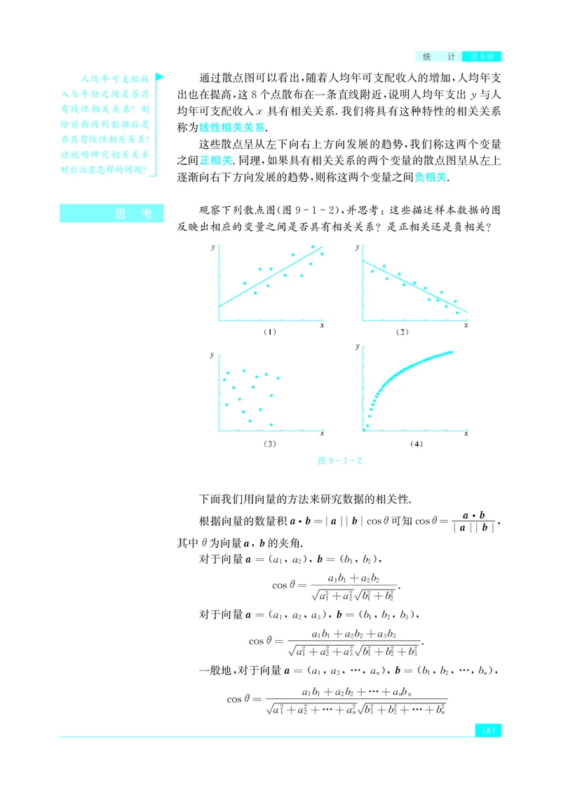 苏教版高中数学选择性必修2_高中三年全科资料_高中_高中电子教材_高中数学_苏教版