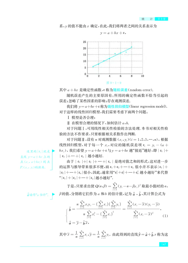苏教版高中数学选择性必修2_高中三年全科资料_高中_高中电子教材_高中数学_苏教版