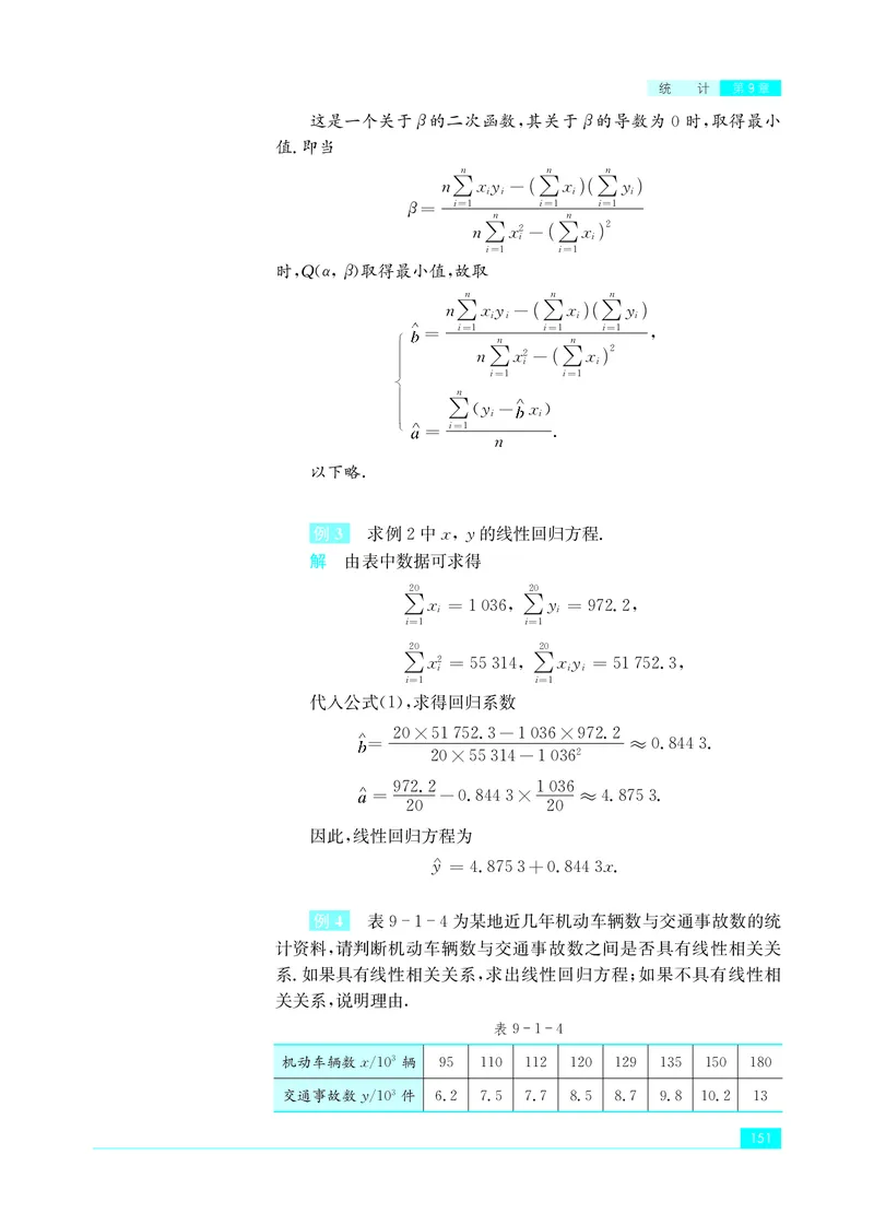 苏教版高中数学选择性必修2_高中三年全科资料_高中_高中电子教材_高中数学_苏教版