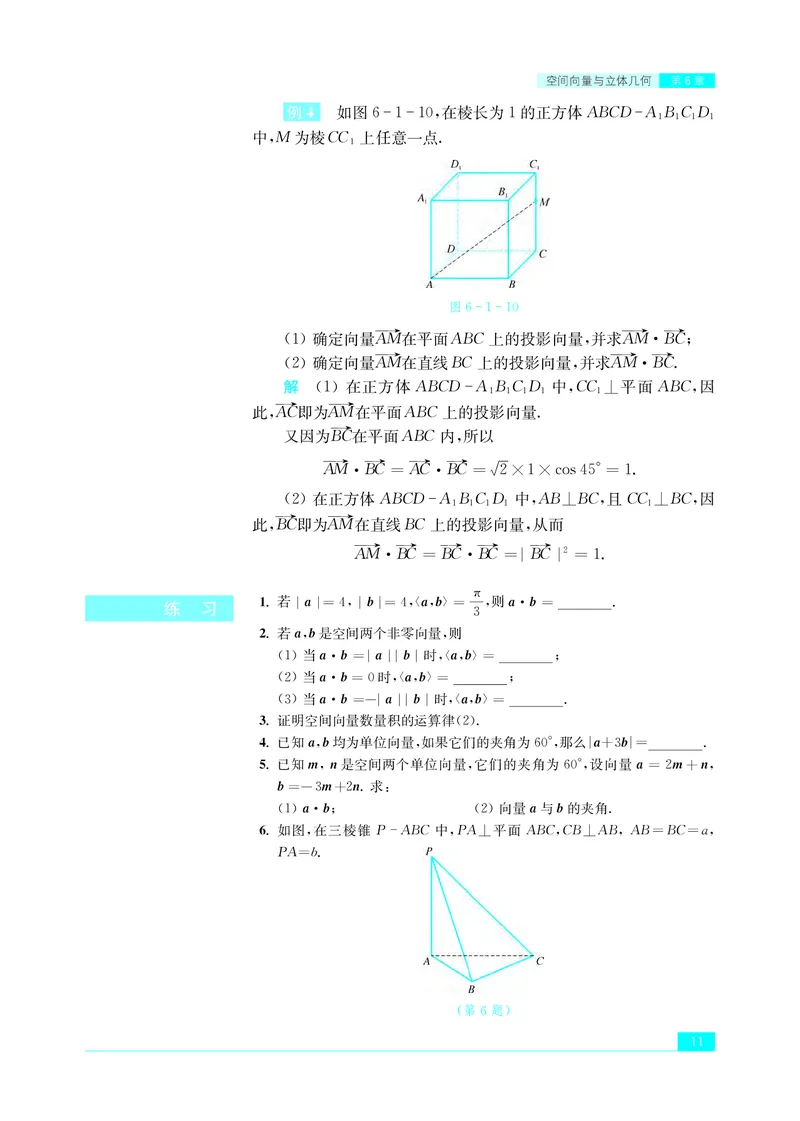 苏教版高中数学选择性必修2_高中三年全科资料_高中_高中电子教材_高中数学_苏教版