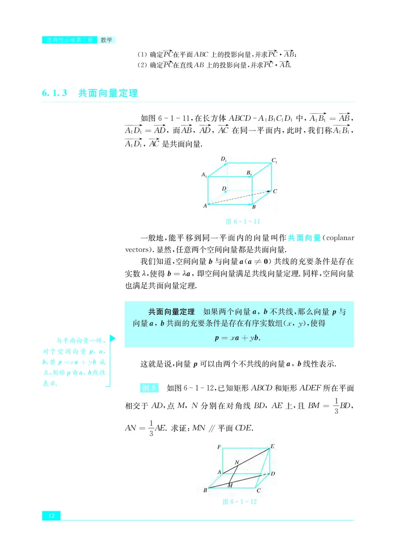 苏教版高中数学选择性必修2_高中三年全科资料_高中_高中电子教材_高中数学_苏教版