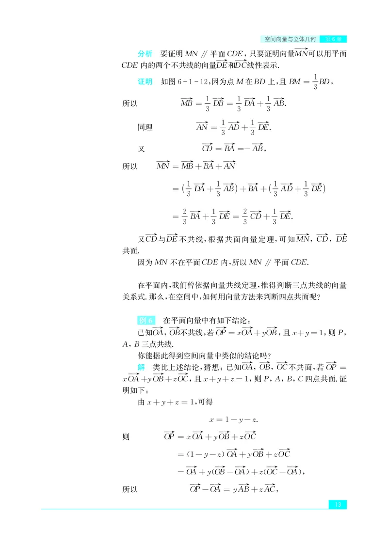 苏教版高中数学选择性必修2_高中三年全科资料_高中_高中电子教材_高中数学_苏教版