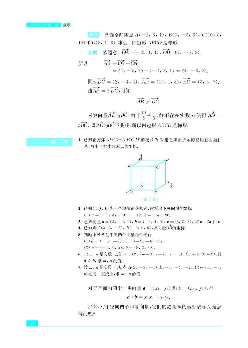 苏教版高中数学选择性必修2_高中三年全科资料_高中_高中电子教材_高中数学_苏教版