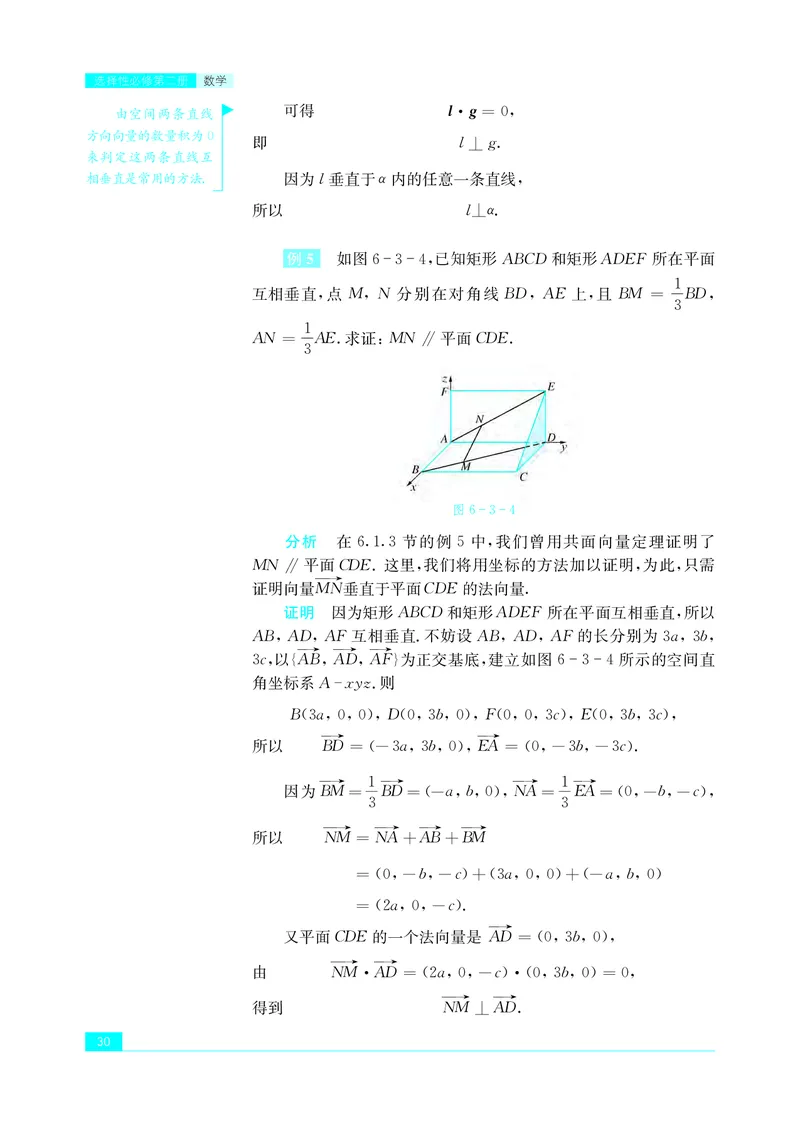 苏教版高中数学选择性必修2_高中三年全科资料_高中_高中电子教材_高中数学_苏教版