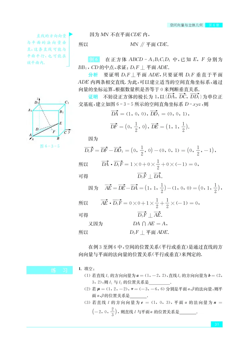苏教版高中数学选择性必修2_高中三年全科资料_高中_高中电子教材_高中数学_苏教版