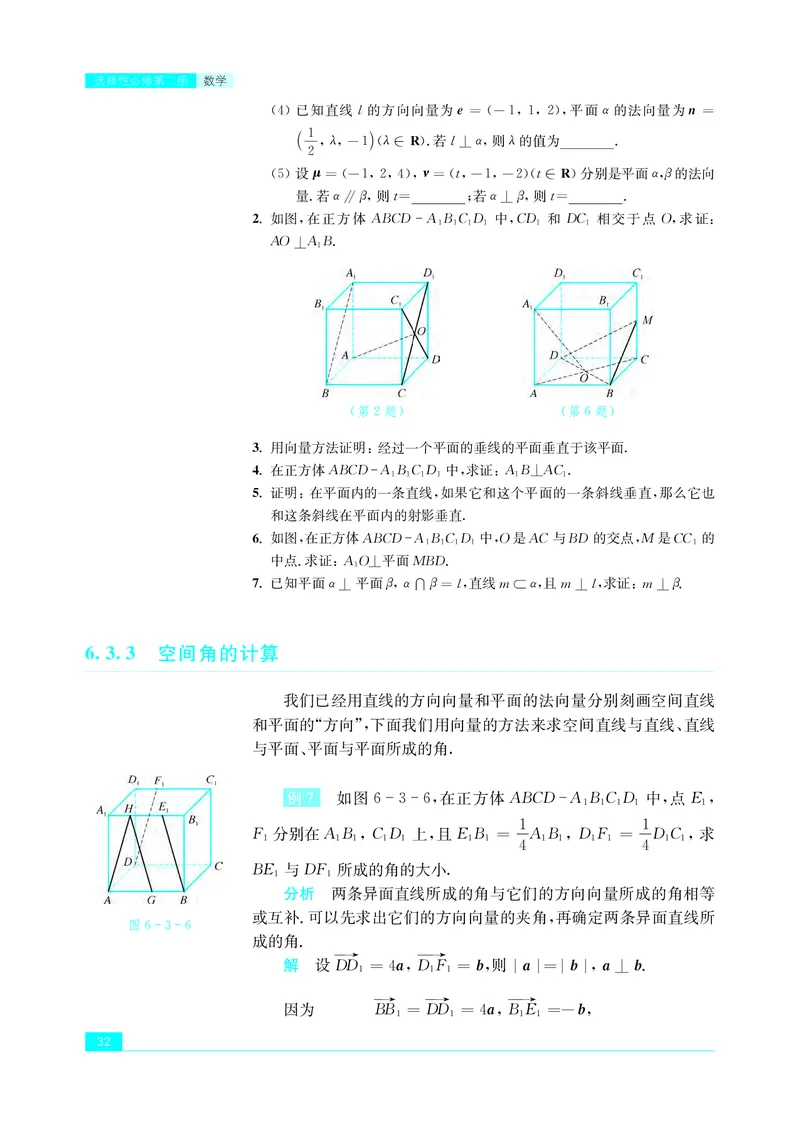 苏教版高中数学选择性必修2_高中三年全科资料_高中_高中电子教材_高中数学_苏教版