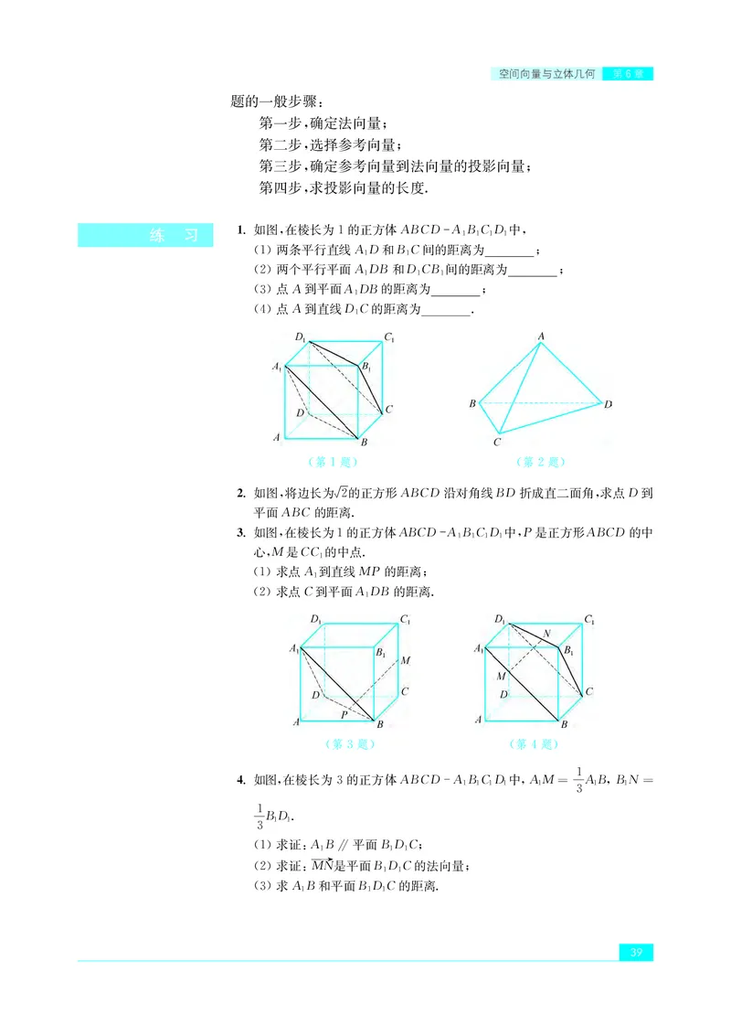 苏教版高中数学选择性必修2_高中三年全科资料_高中_高中电子教材_高中数学_苏教版