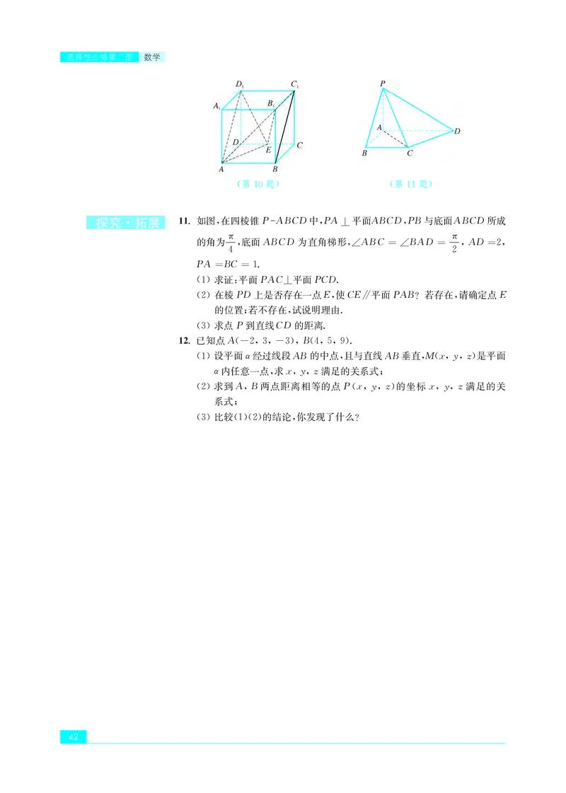 苏教版高中数学选择性必修2_高中三年全科资料_高中_高中电子教材_高中数学_苏教版