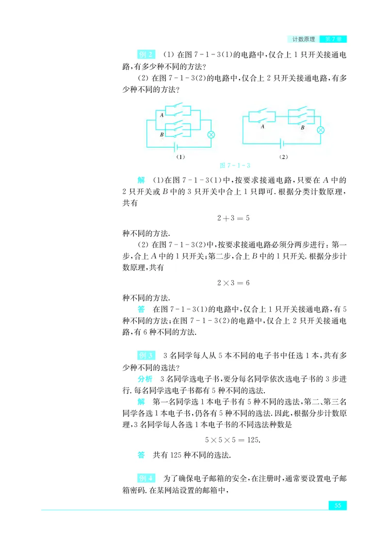 苏教版高中数学选择性必修2_高中三年全科资料_高中_高中电子教材_高中数学_苏教版