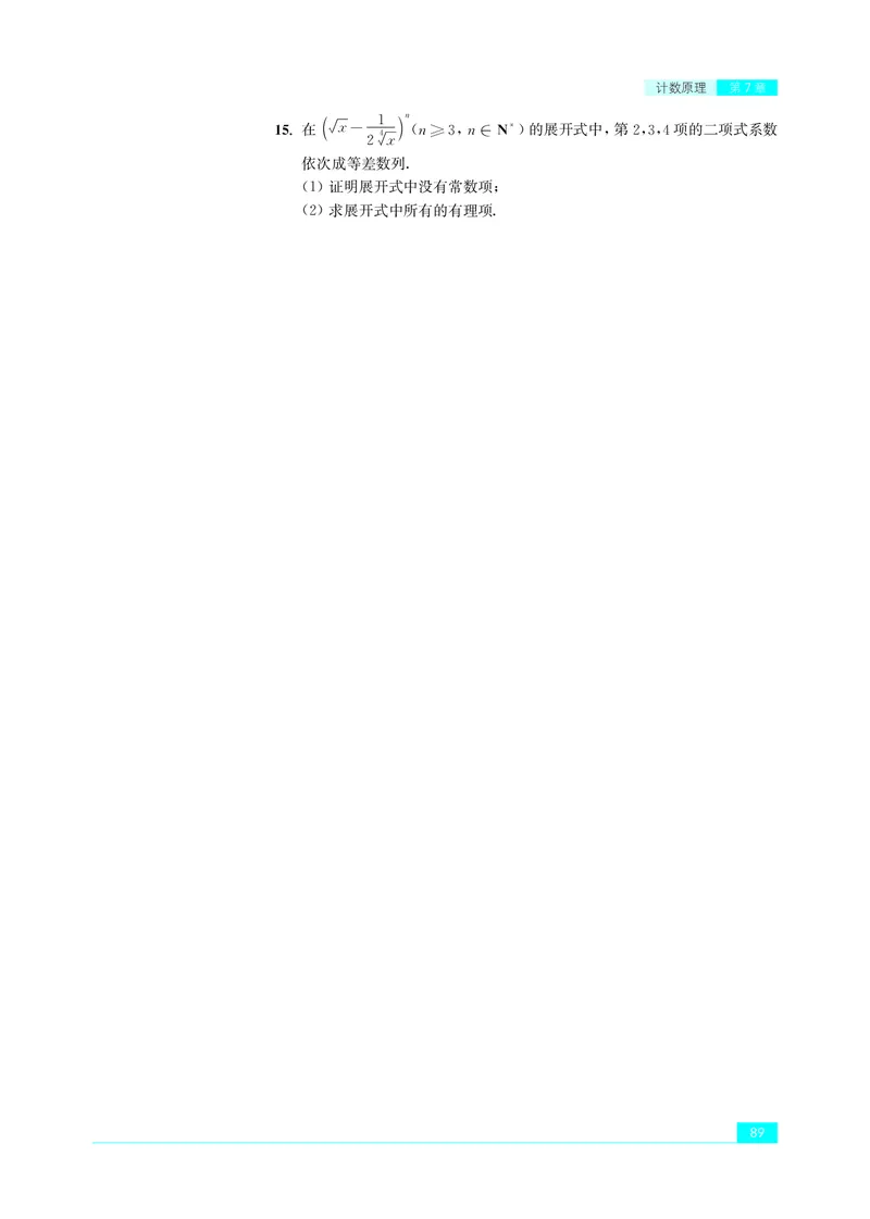 苏教版高中数学选择性必修2_高中三年全科资料_高中_高中电子教材_高中数学_苏教版