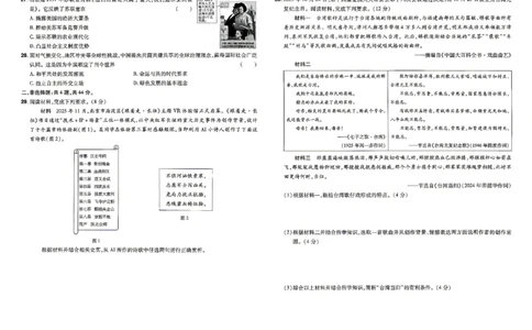 2026《天星密封卷&bull;福建中考临考预测卷》历史_2026中考押题卷合集_2026《天星密封卷&bull;中考临考预测卷》多地版_2026《天星密封卷&bull;中考临考预测卷》福建7科