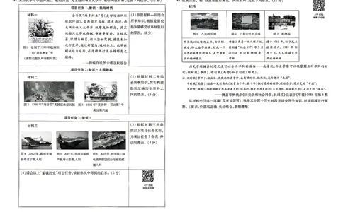 2026《天星密封卷&bull;福建中考临考预测卷》历史_2026中考押题卷合集_2026《天星密封卷&bull;中考临考预测卷》多地版_2026《天星密封卷&bull;中考临考预测卷》福建7科