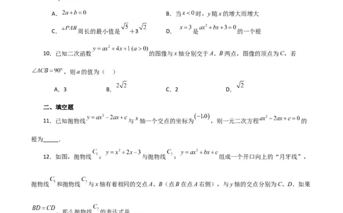 专题22.26二次函数与一元二次方程（分层练习）（培优练）-（人教版）_人教版数学九年级上册_版本二_九年级数学上册（人教版）_专题突破练习-V4_2024版