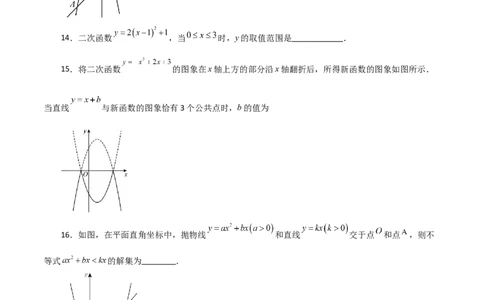 专题22.26二次函数与一元二次方程（分层练习）（培优练）-（人教版）_人教版数学九年级上册_版本二_九年级数学上册（人教版）_专题突破练习-V4_2024版