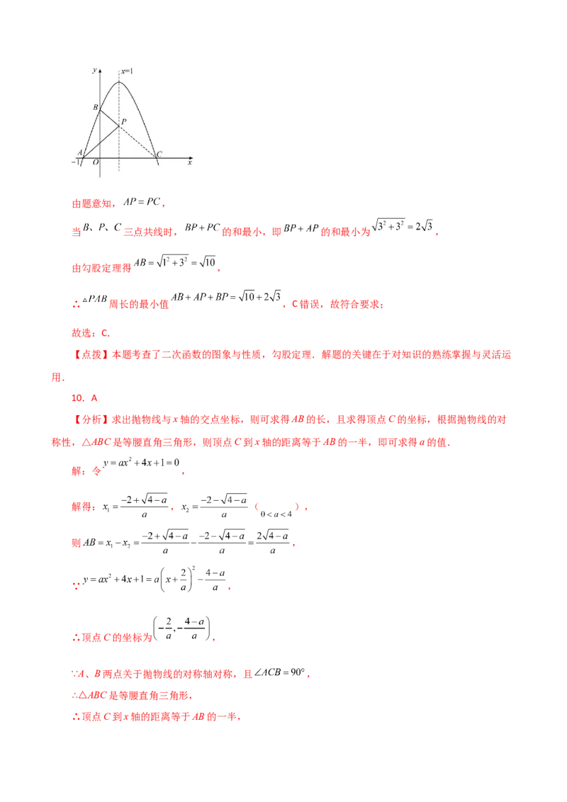 专题22.26二次函数与一元二次方程（分层练习）（培优练）-（人教版）_人教版数学九年级上册_版本二_九年级数学上册（人教版）_专题突破练习-V4_2024版