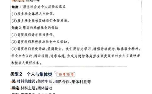 2026《天星密封卷&bull;福建中考临考预测卷》道法答题术语_2026中考押题卷合集_2026《天星密封卷&bull;中考临考预测卷》多地版_2026《天星密封卷&bull;中考临考预测卷》福建7科