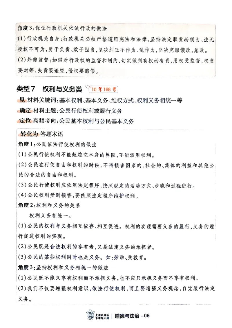 2026《天星密封卷&bull;福建中考临考预测卷》道法答题术语_2026中考押题卷合集_2026《天星密封卷&bull;中考临考预测卷》多地版_2026《天星密封卷&bull;中考临考预测卷》福建7科