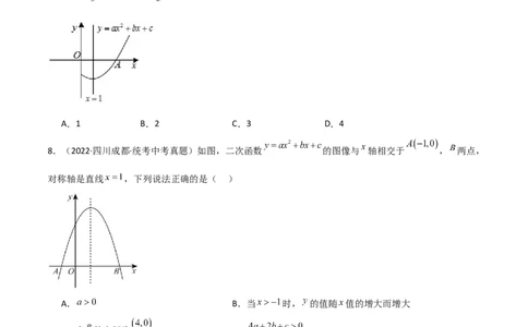 专题22.22二次函数图象的对称性（直通中考）-（人教版）_人教版数学九年级上册_版本二_九年级数学上册（人教版）_专题突破练习-V4_2024版