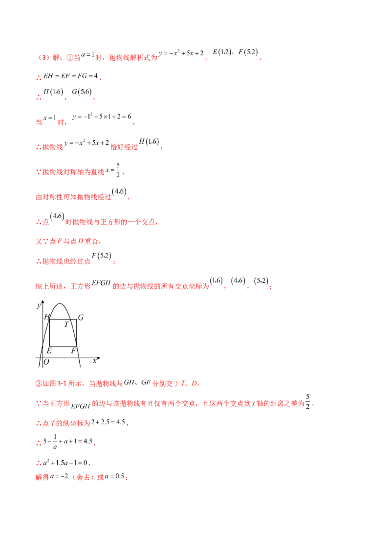 专题22.22二次函数图象的对称性（直通中考）-（人教版）_人教版数学九年级上册_版本二_九年级数学上册（人教版）_专题突破练习-V4_2024版