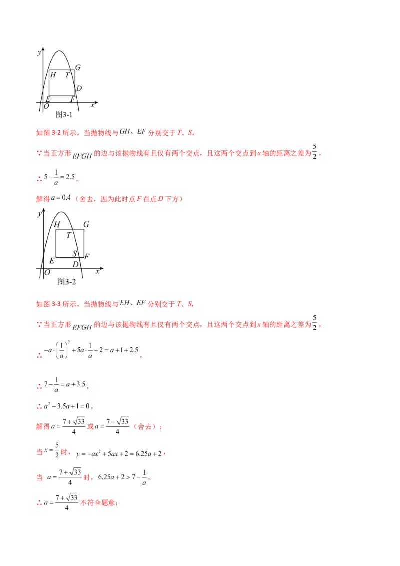 专题22.22二次函数图象的对称性（直通中考）-（人教版）_人教版数学九年级上册_版本二_九年级数学上册（人教版）_专题突破练习-V4_2024版