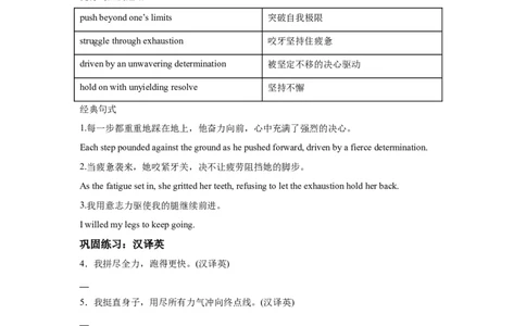 续写语言之竞赛类_高中三年全科资料_高中_2026版《李辉英语》讲义_高三讲义_读后续写汇总资料_话题续写