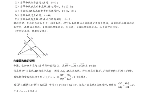 第一节线性运算_高中三年全科资料_高中_2026年高考《MST高考》一轮复习系列（数学）_第六章