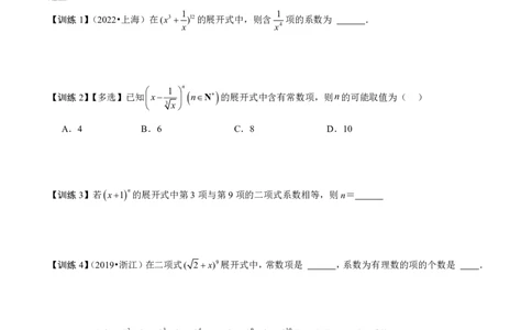 第二节跟踪训练_高中三年全科资料_高中_2026年高考《MST高考》一轮复习系列（数学）_第十章