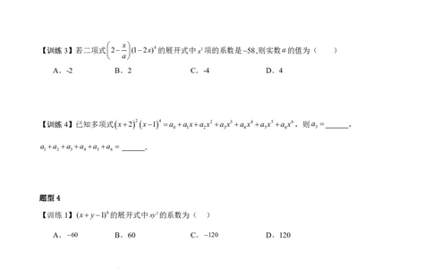 第二节跟踪训练_高中三年全科资料_高中_2026年高考《MST高考》一轮复习系列（数学）_第十章