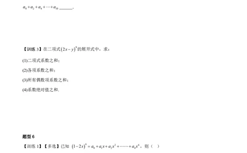 第二节跟踪训练_高中三年全科资料_高中_2026年高考《MST高考》一轮复习系列（数学）_第十章