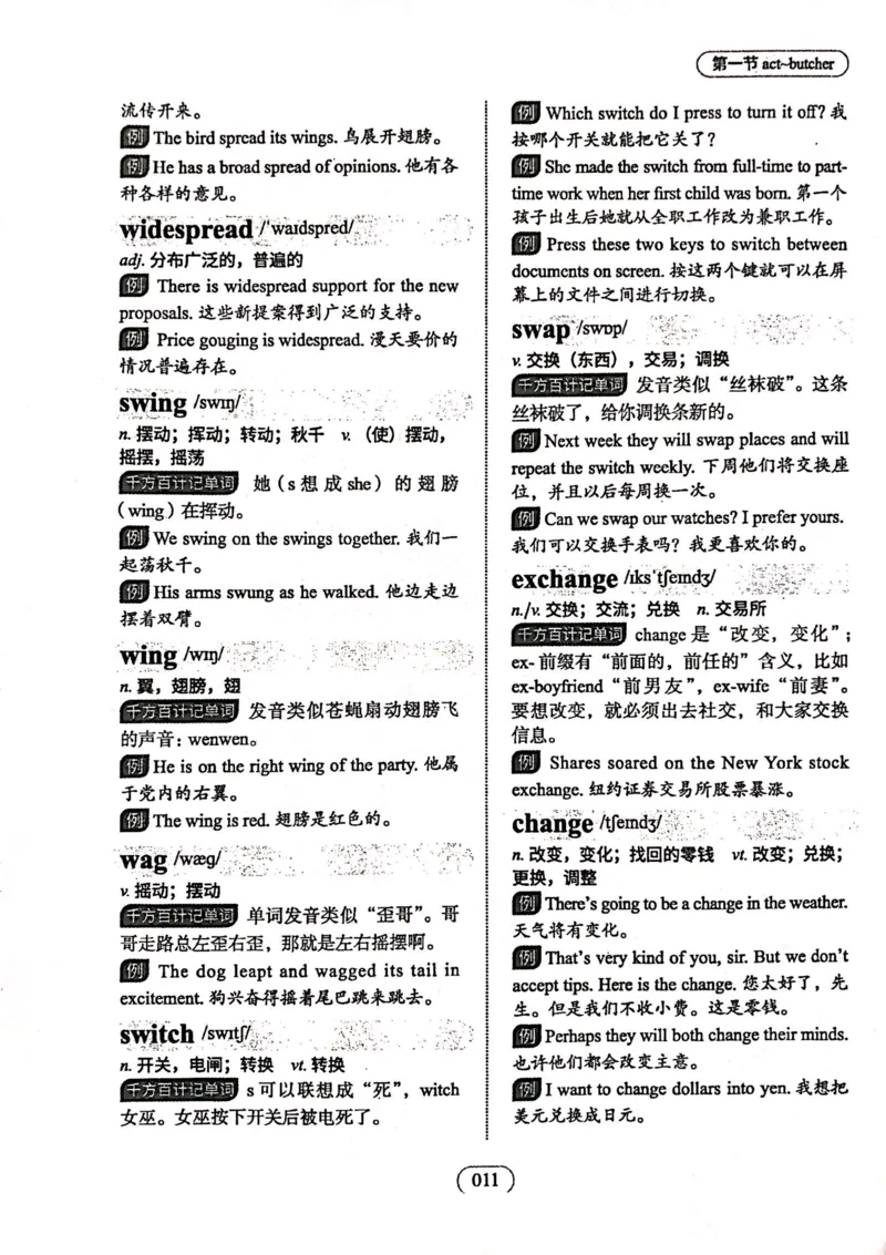 第一节_高中三年全科资料_高中_高中1_刘晓艳高中刘晓燕《大雁英语》高中语法+单词（视频+讲义）_刘晓艳高中英语你还在背单词吗（视频课+配套电子讲义）