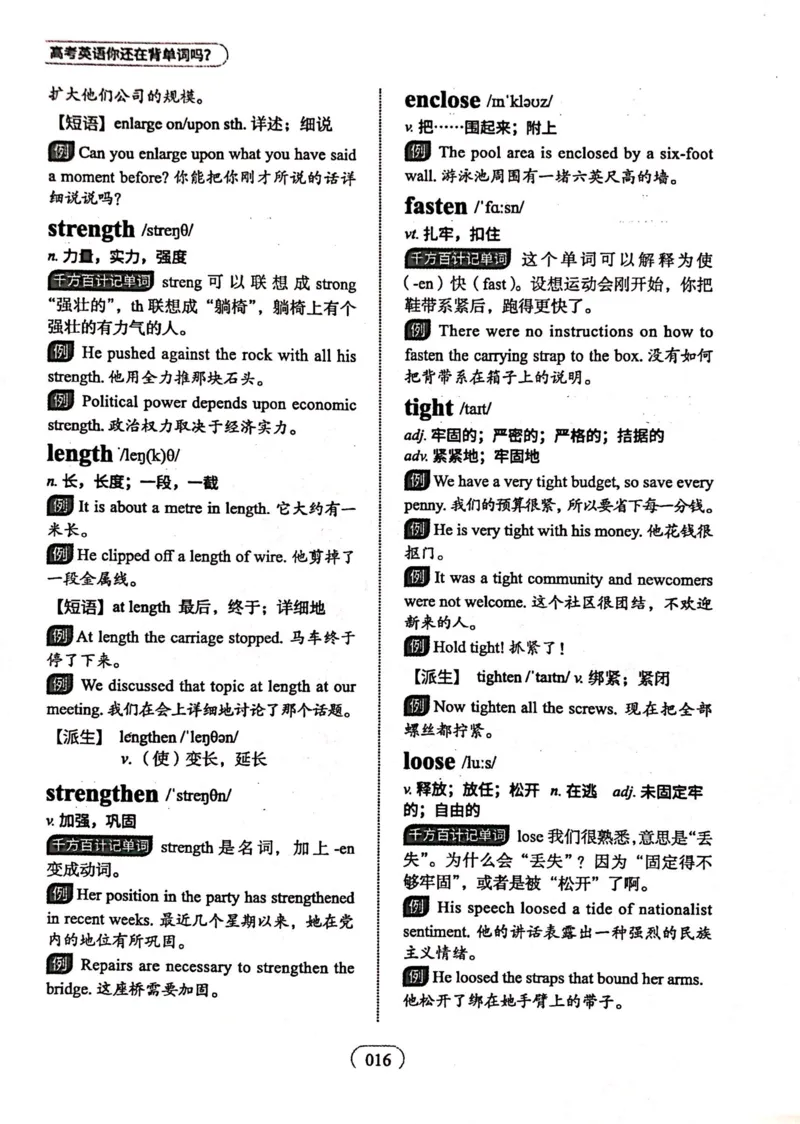 第一节_高中三年全科资料_高中_高中1_刘晓艳高中刘晓燕《大雁英语》高中语法+单词（视频+讲义）_刘晓艳高中英语你还在背单词吗（视频课+配套电子讲义）
