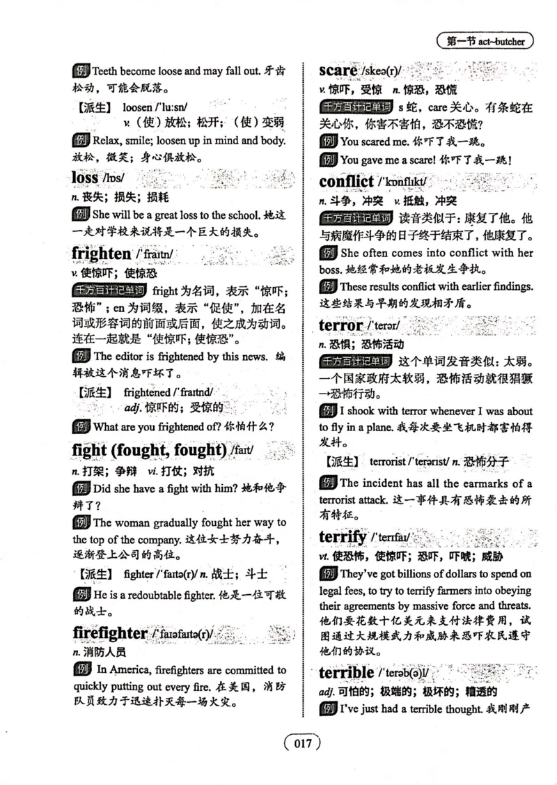 第一节_高中三年全科资料_高中_高中1_刘晓艳高中刘晓燕《大雁英语》高中语法+单词（视频+讲义）_刘晓艳高中英语你还在背单词吗（视频课+配套电子讲义）