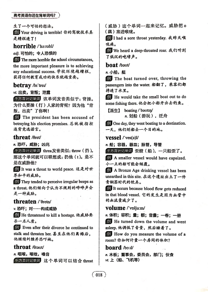 第一节_高中三年全科资料_高中_高中1_刘晓艳高中刘晓燕《大雁英语》高中语法+单词（视频+讲义）_刘晓艳高中英语你还在背单词吗（视频课+配套电子讲义）
