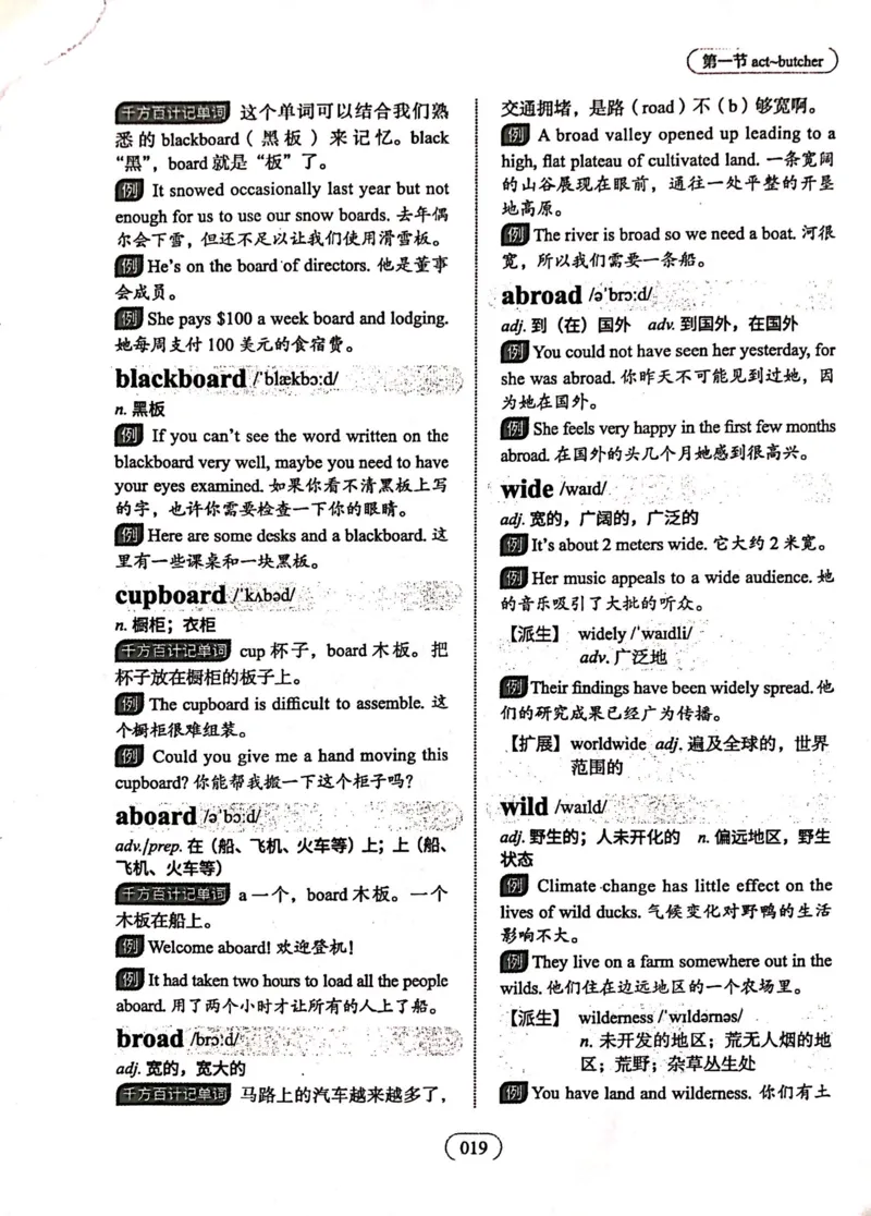 第一节_高中三年全科资料_高中_高中1_刘晓艳高中刘晓燕《大雁英语》高中语法+单词（视频+讲义）_刘晓艳高中英语你还在背单词吗（视频课+配套电子讲义）