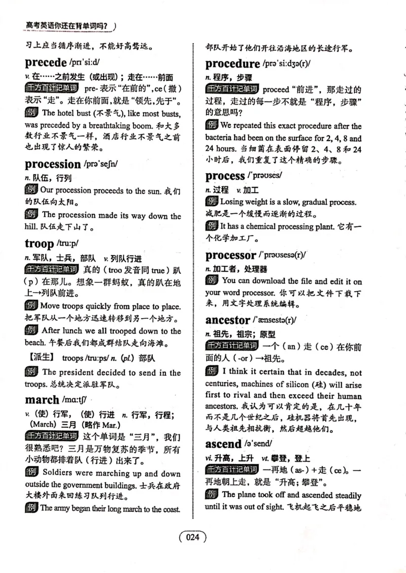 第一节_高中三年全科资料_高中_高中1_刘晓艳高中刘晓燕《大雁英语》高中语法+单词（视频+讲义）_刘晓艳高中英语你还在背单词吗（视频课+配套电子讲义）