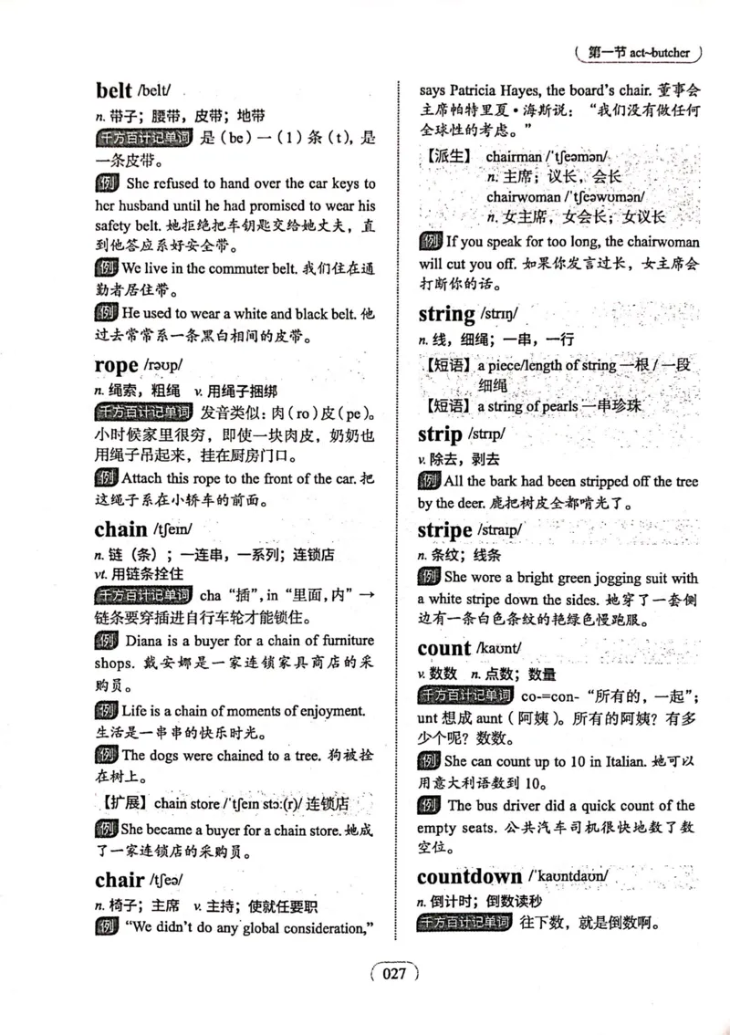 第一节_高中三年全科资料_高中_高中1_刘晓艳高中刘晓燕《大雁英语》高中语法+单词（视频+讲义）_刘晓艳高中英语你还在背单词吗（视频课+配套电子讲义）