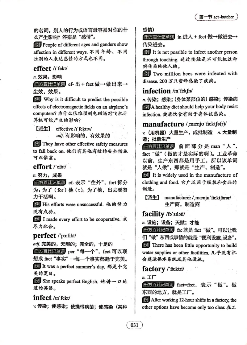 第一节_高中三年全科资料_高中_高中1_刘晓艳高中刘晓燕《大雁英语》高中语法+单词（视频+讲义）_刘晓艳高中英语你还在背单词吗（视频课+配套电子讲义）