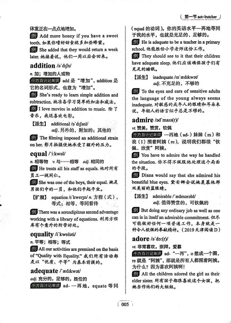 第一节_高中三年全科资料_高中_高中1_刘晓艳高中刘晓燕《大雁英语》高中语法+单词（视频+讲义）_刘晓艳高中英语你还在背单词吗（视频课+配套电子讲义）
