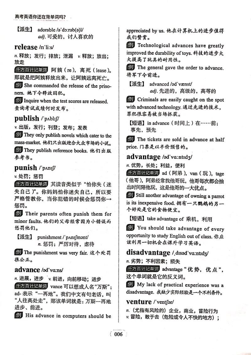 第一节_高中三年全科资料_高中_高中1_刘晓艳高中刘晓燕《大雁英语》高中语法+单词（视频+讲义）_刘晓艳高中英语你还在背单词吗（视频课+配套电子讲义）